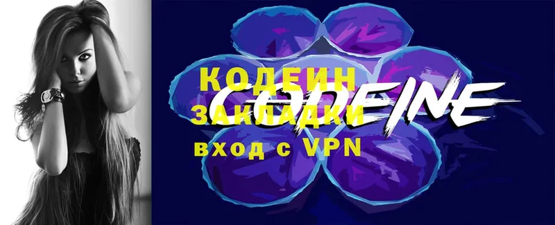 Кодеин Purple Drank  blacksprut вход  Кириши 