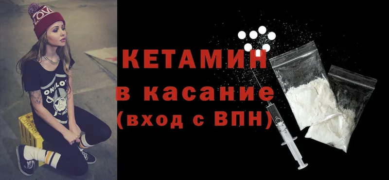 КЕТАМИН VHQ  Кириши 