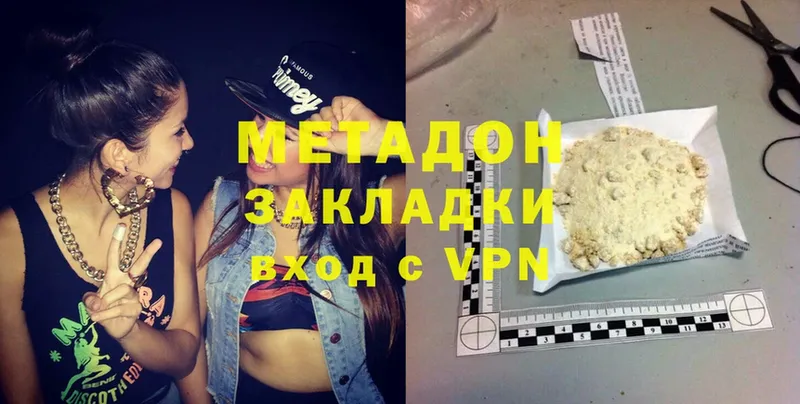 МЕТАДОН methadone  Кириши 